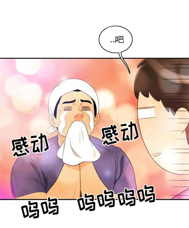 同步穿越漫画漫画,第26章：花心的男人30图