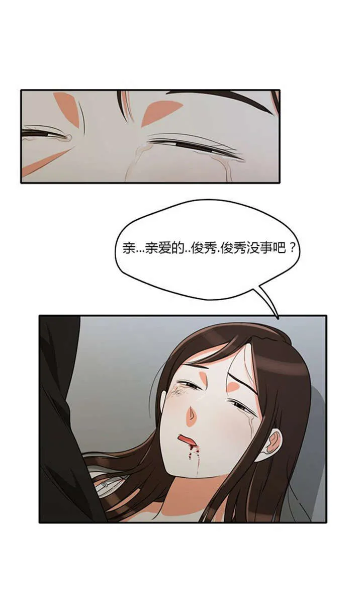 同步更新的免费漫画漫画,第14章：千钧一发17图