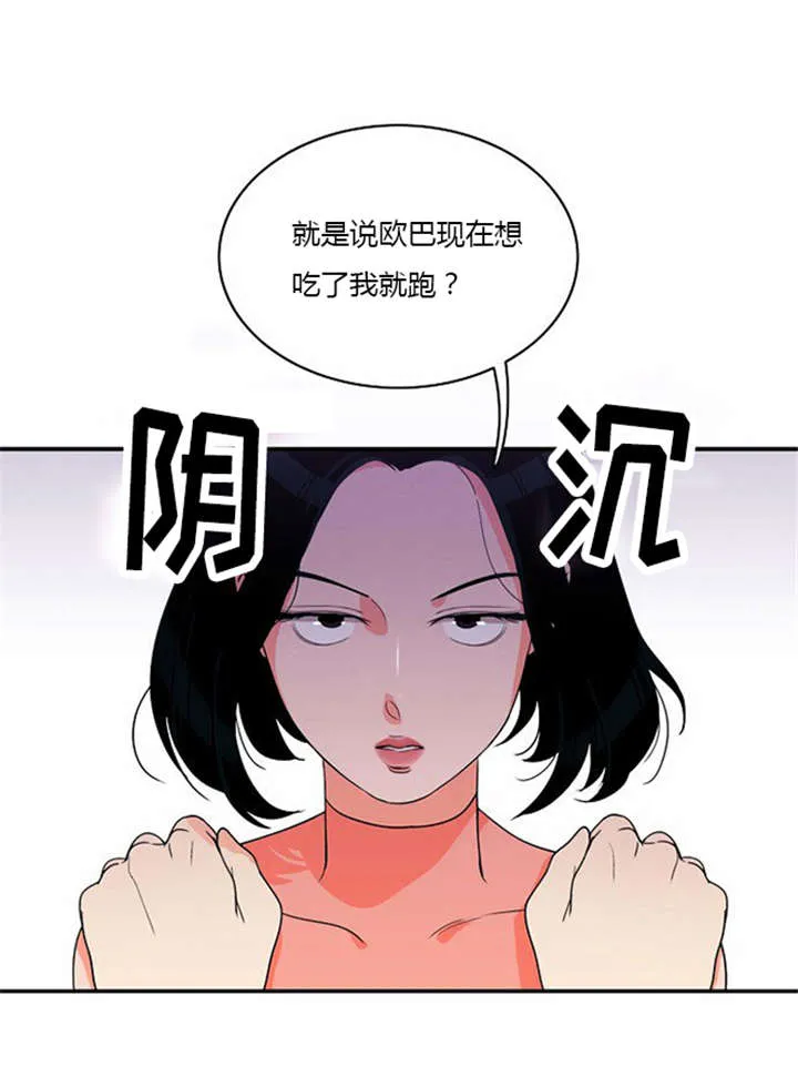 新出穿越漫画漫画,第18章：上钩18图