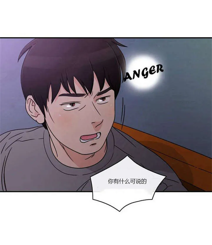 穿越漫画大全漫画台漫画,第1章：失败的婚姻11图