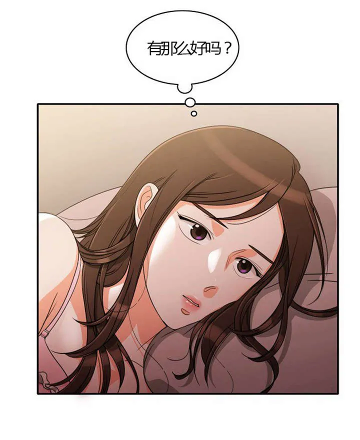 同步穿越漫画漫画,第22章：发现出轨23图