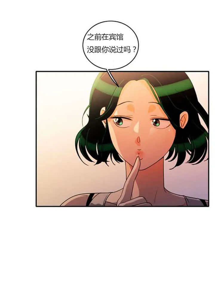 同步穿越漫画漫画,第34章：重新配对10图