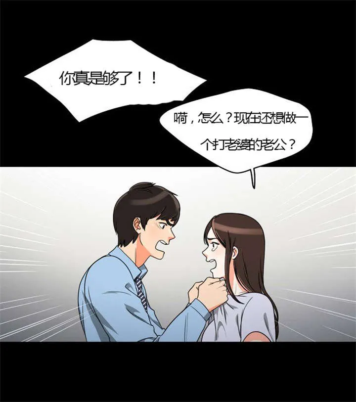 同步穿越漫画漫画,第22章：发现出轨16图