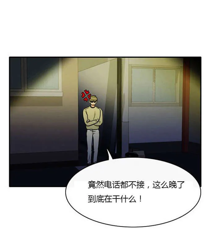 同步穿越漫画漫画,第8章：巧遇25图