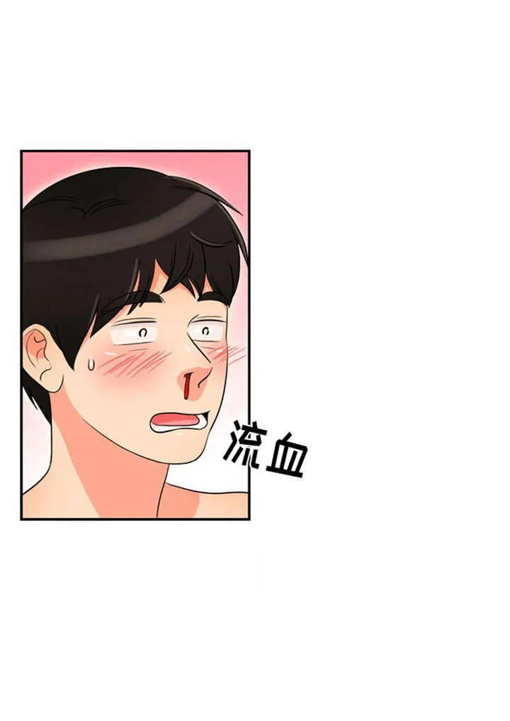 穿越同人漫漫画,第3章：初次相见3图