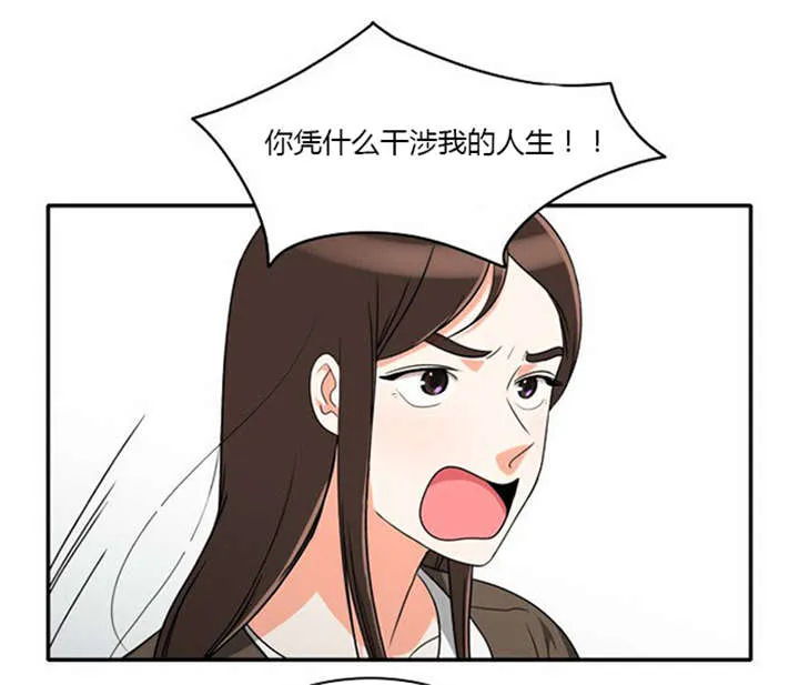 同步 漫画漫画,第16章：发现秘密13图