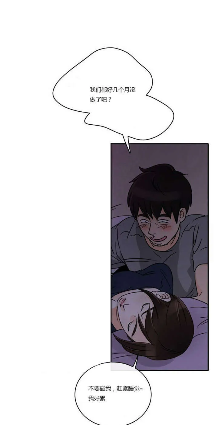 穿越漫画大全漫画台漫画,第1章：失败的婚姻15图