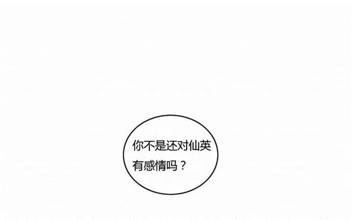 穿越兽世漫画漫画,第35章：辛苦的工作5图