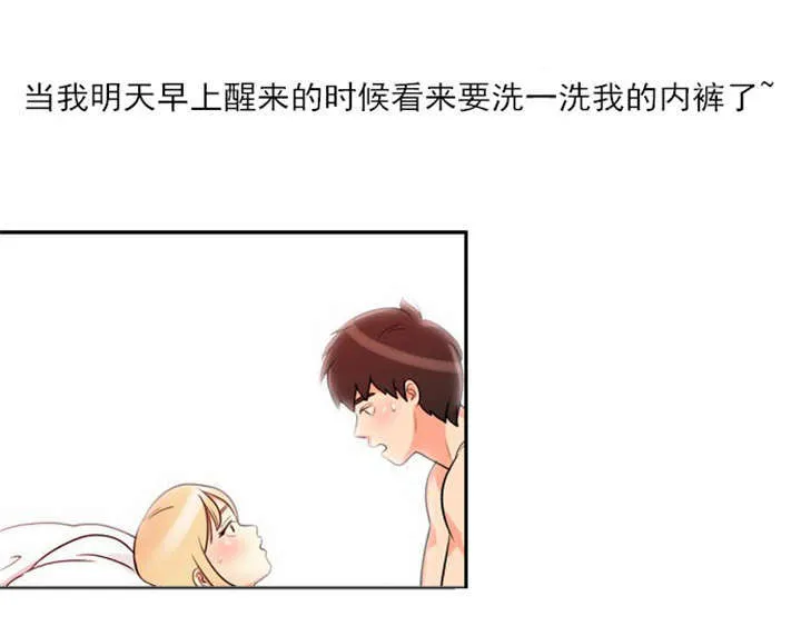 穿越同人漫漫画,第3章：初次相见8图