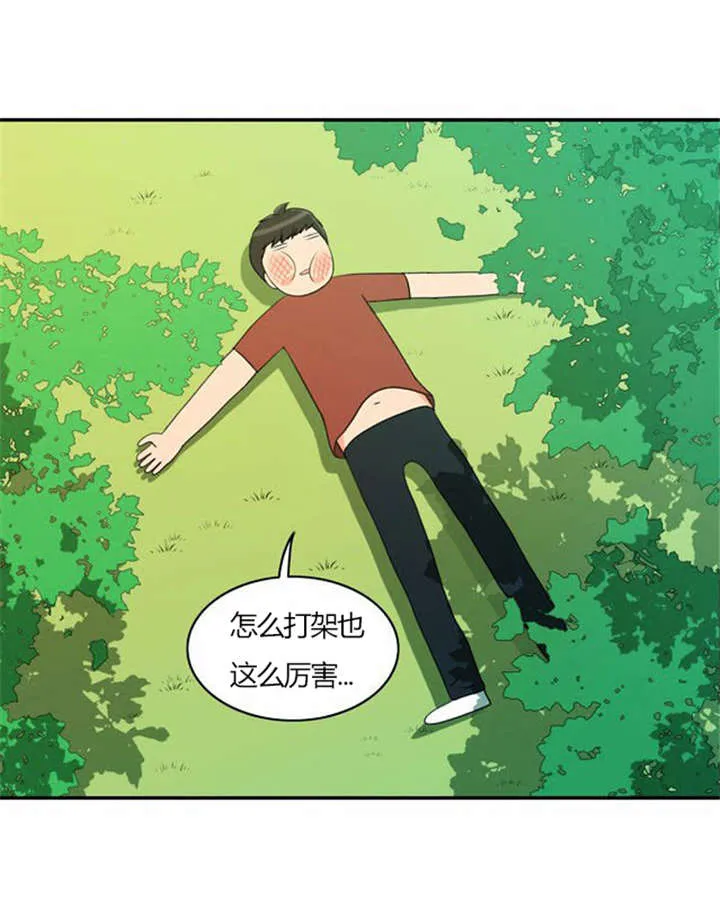 同步穿越漫画漫画,第28章：制定计划13图