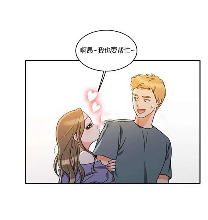 同步穿越漫画漫画,第38章：不理解12图