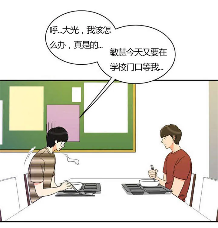 穿越同人漫漫画,第27章：警告2图