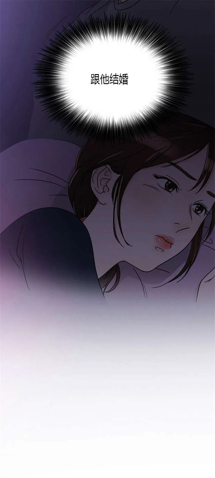 穿越漫画大全漫画台漫画,第1章：失败的婚姻25图