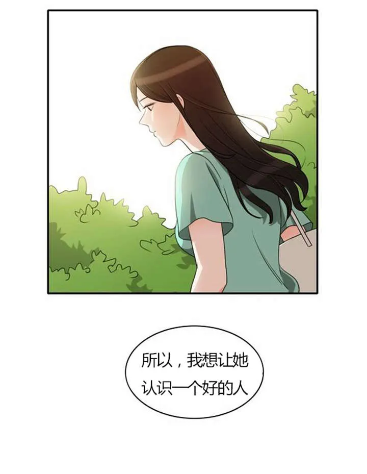 同步穿越漫画漫画,第28章：制定计划6图