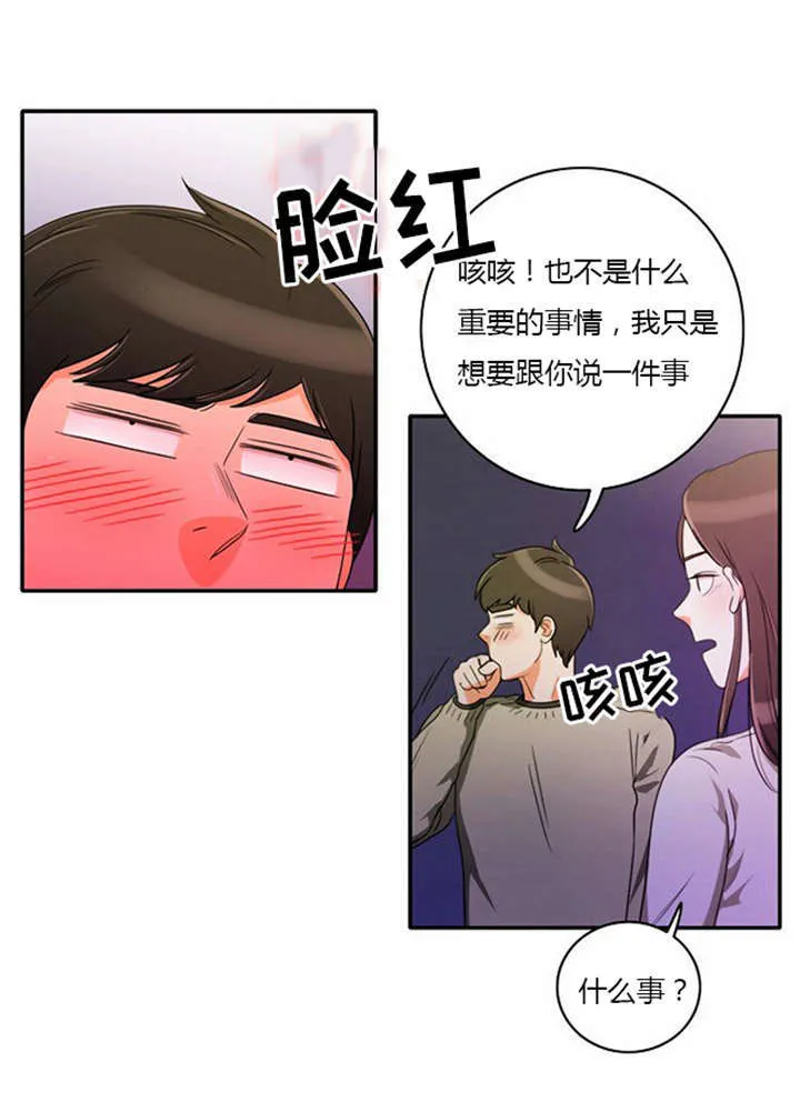 新出穿越漫画漫画,第9章：教训11图