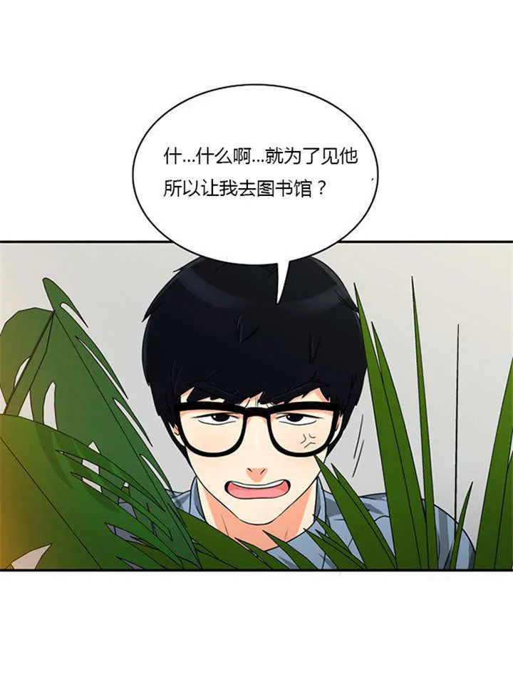 同步穿越漫画漫画,第11章：心怀愧疚7图