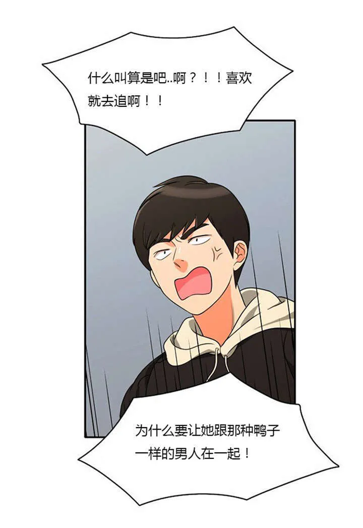 同步穿越漫画漫画,第11章：心怀愧疚16图