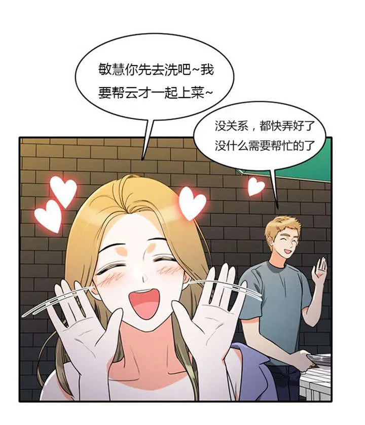 同步穿越漫画漫画,第38章：不理解11图