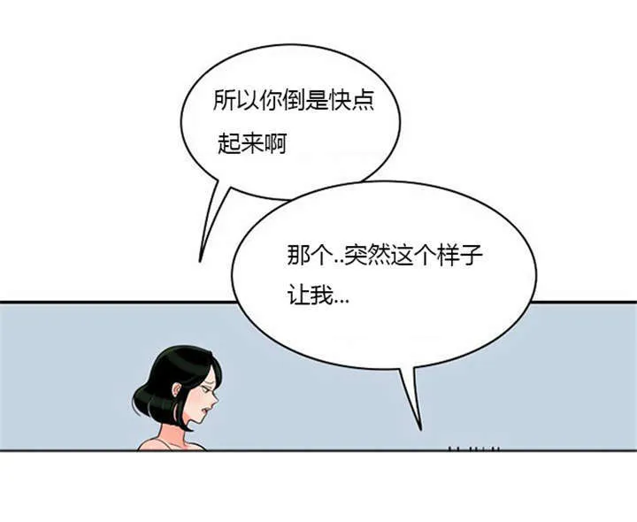 同步穿越漫画漫画,第8章：巧遇3图