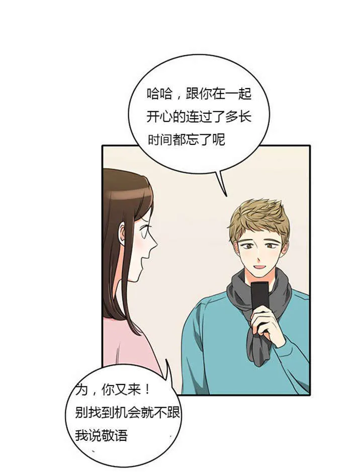 同步穿越漫画漫画,第11章：心怀愧疚2图