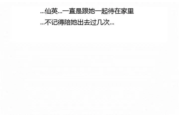 同步穿越漫画漫画,第11章：心怀愧疚34图