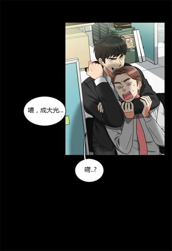 穿越兽世漫画漫画,第35章：辛苦的工作20图