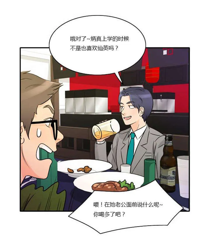 穿越漫画大全漫画台漫画,第1章：失败的婚姻53图