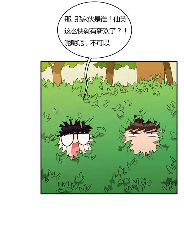 穿越同人漫漫画,第27章：警告18图