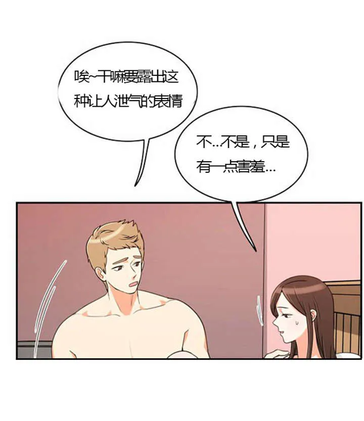 同步穿越漫画漫画,第23章：割舍不下32图