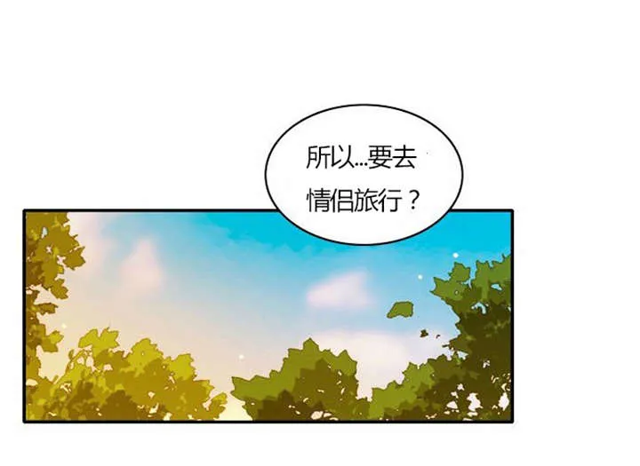 穿越完整版漫画漫画,第29章：成功实施1图