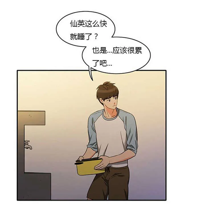 同步穿越漫画漫画,第34章：重新配对3图