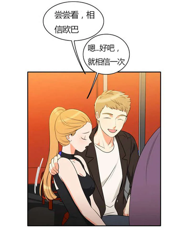 同步穿越漫画漫画,第26章：花心的男人35图