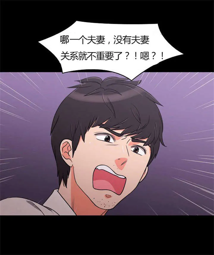 同步穿越漫画漫画,第21章：难过的回忆29图