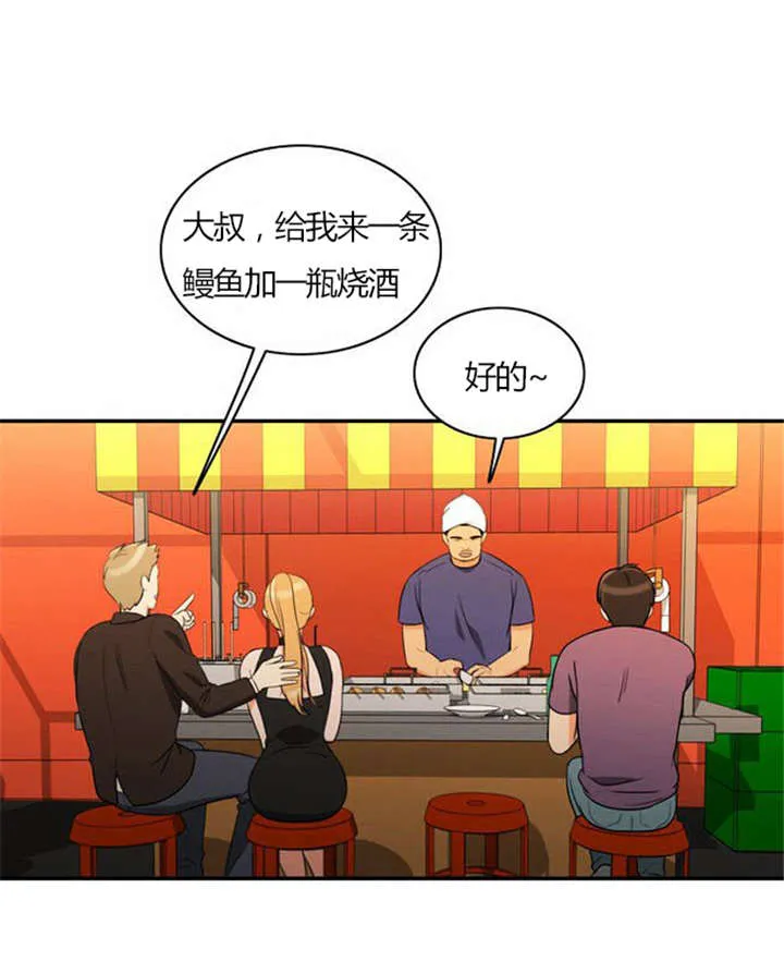 同步穿越漫画漫画,第26章：花心的男人34图