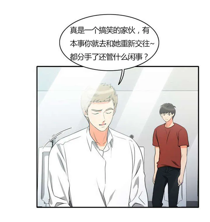 同步穿越漫画漫画,第28章：制定计划8图