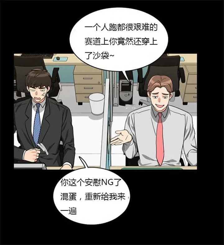 穿越兽世漫画漫画,第35章：辛苦的工作15图