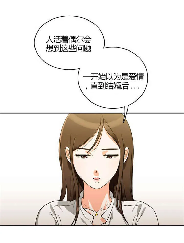 穿越漫画大全漫画台漫画,第19章：感情纠结21图