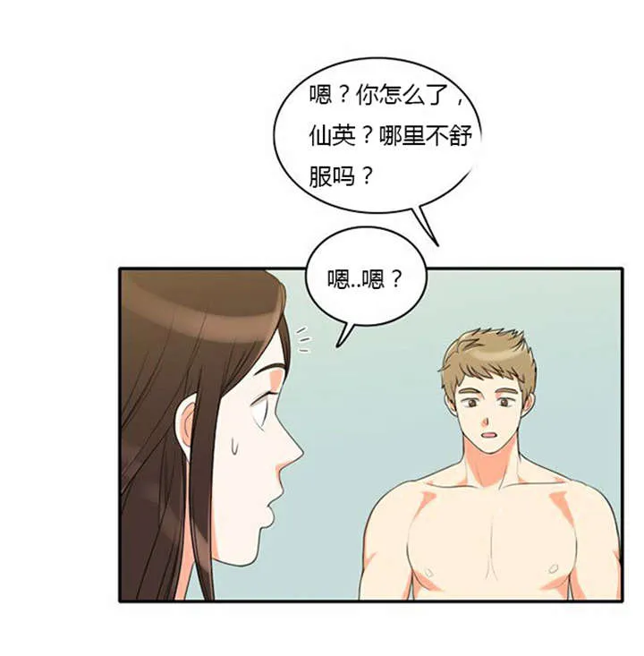同步穿越漫画漫画,第32章：怕水11图
