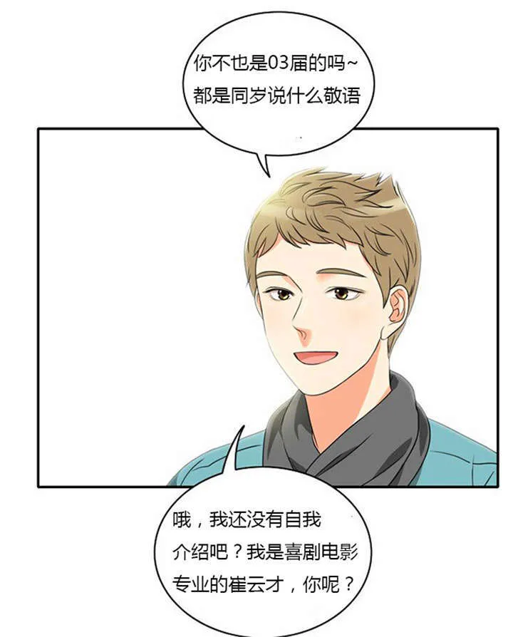 同步穿越漫画漫画,第11章：心怀愧疚3图