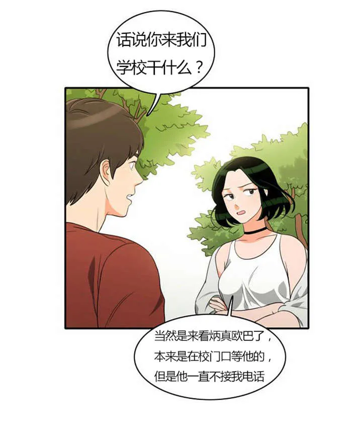 同步穿越漫画漫画,第28章：制定计划22图