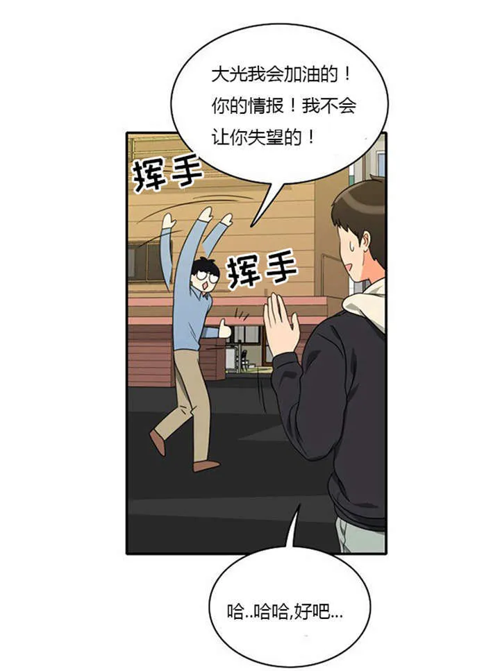 同步穿越漫画漫画,第11章：心怀愧疚30图