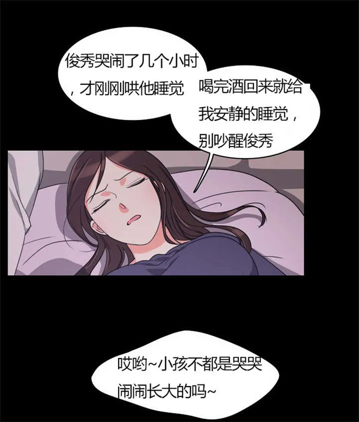 同步穿越漫画漫画,第21章：难过的回忆20图