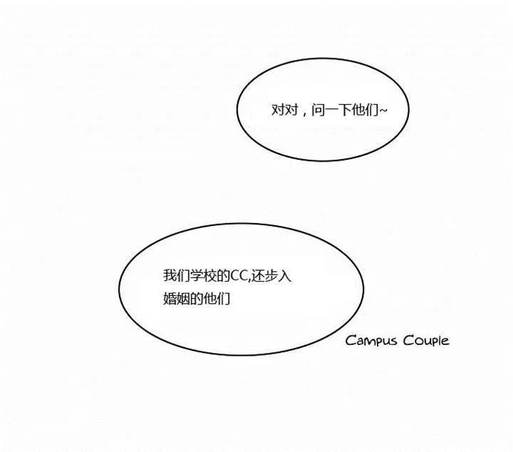 穿越漫画大全漫画台漫画,第1章：失败的婚姻40图