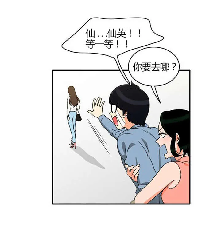 穿越漫画大全漫画台漫画,第19章：感情纠结9图