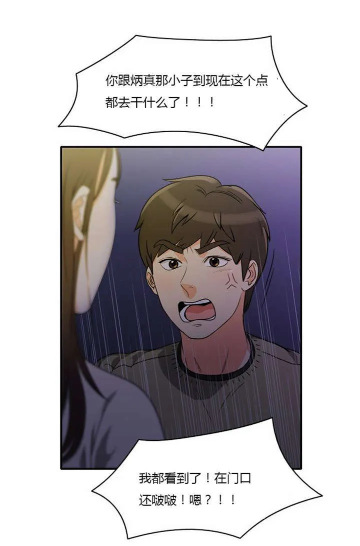 新出穿越漫画漫画,第9章：教训7图