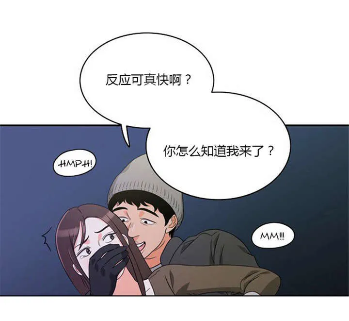 同步穿越漫画漫画,第12章：遭遇危险22图