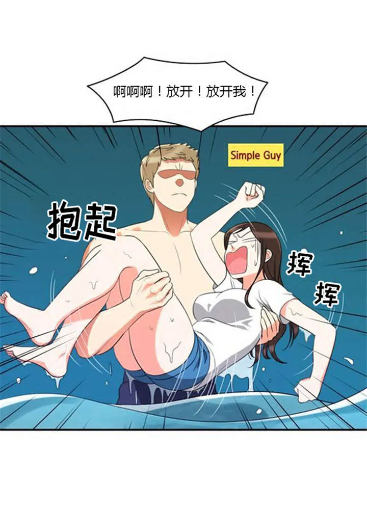 同步穿越漫画漫画,第32章：怕水18图