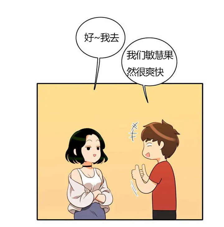 穿越完整版漫画漫画,第29章：成功实施4图
