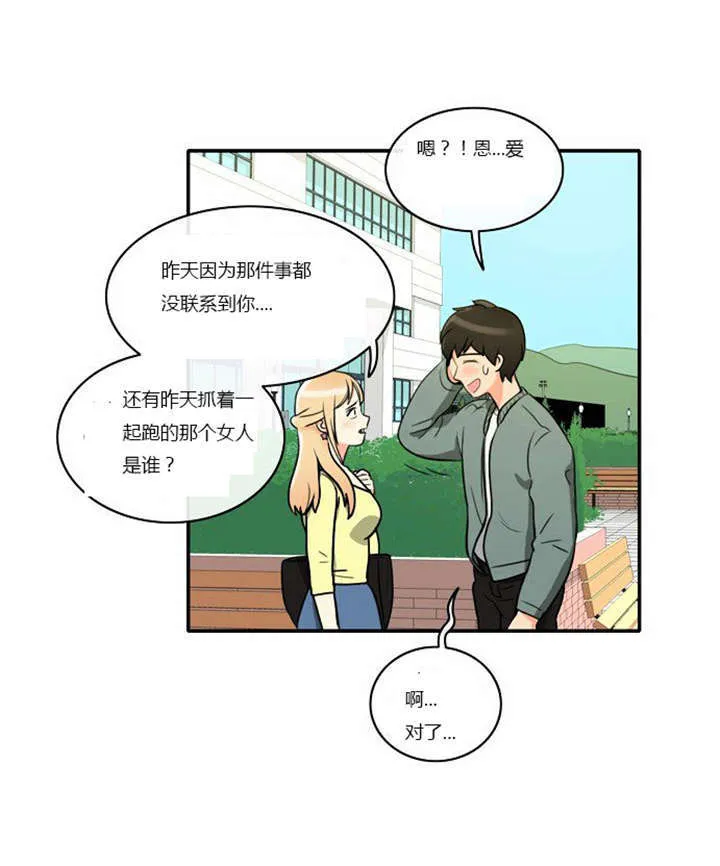 穿越漫画大全漫画台漫画,第4章：回到过去？23图