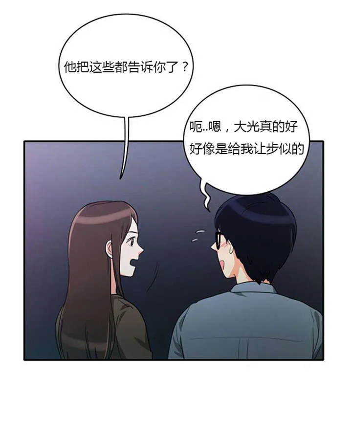 同步 漫画漫画,第16章：发现秘密6图